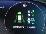 CMBS(追突軽減ブレーキ)・ミリ波レーダーと単眼カメラで前走車や歩行者」を検知。衝突する恐れがある場合音とディスプレーで警告をしさらに接近すると軽いブレーキ、強いブレーキと段階的に衝突回避を支援
