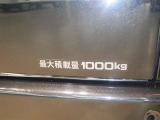 積載量は1000kg!