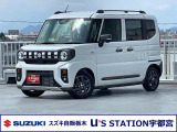 スズキの中古車ご検討なら、安心と信頼の正規ディーラー スズキ自販栃木 U&rsquo;s STATION宇都宮に、ご相談下さい!!