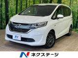 両側電動スライドドア ホンダセンシング レーダークルーズ 禁煙車