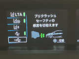 プリクラッシュセーフティー付きです。進路上の作動対象(システム作動対)をセンサーで検出し、衝突の可能性が高いと判断した際に警告やブレーキ力制御を行い衝突回避操作を補助します