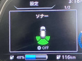 障害物を感知し知らせてくれるので安心です♪