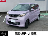 日産 デイズ