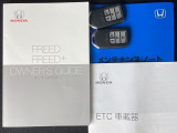 取扱説明書やメンテナンスノートもそろっています。