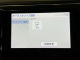 オーディオソース選択画面です。