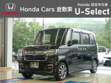 ☆ご覧いただきありがとうございます。Honda Cars 倉敷東です☆明るい笑顔で皆さんのご来店をお待ちしております。また、ネットでのお問い合わせも大歓迎です。気になった方はすぐにお電話を!