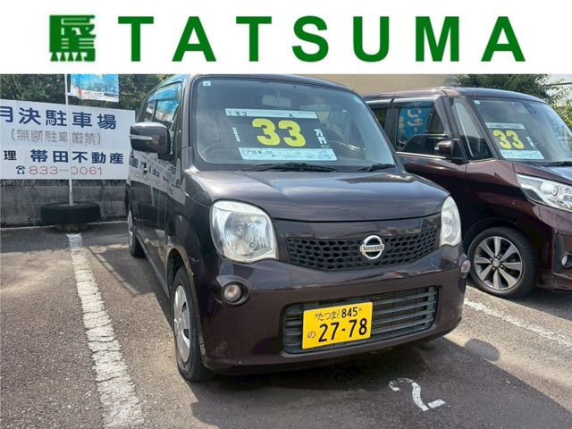 日産 モコ 