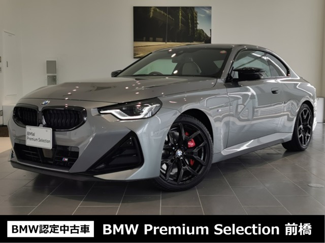 BMW 2シリーズクーペ 