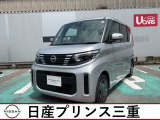 日産 デイズルークス