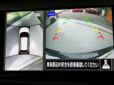 前後左右4つのカメラで、上から見たような映像をお届け、駐車時も安心、アラウンドビューモニター付(肉眼では確認し辛い左前の映像に切り替えることも可能です)。