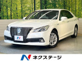 純正メーカーナビ 衝突被害軽減システム レーダークルーズ 禁煙車