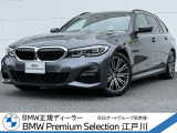 この度は私どもBMW PremiumSelection江戸川の車両をご覧頂きましてありがとうございます。