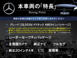 本車両の主な特徴をまとめました。上記の他にもお伝えしきれない魅力がございます。是非お気軽にお問い合わせ下さい。