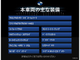 装備案内