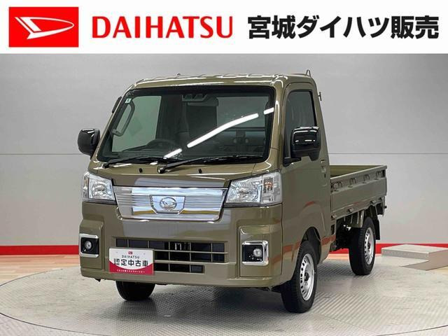 ハイゼットトラック エクストラ 4WD 