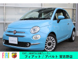 ★フィアット/アバルト正規ディーラー★FIAT/ABARTH習志野店