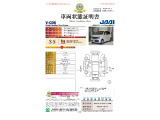 【車両状態証明書】修復歴や板金塗装跡の有無はもちろん、車両図を見ながら傷や凹みも実車で確認でき安心してご購入いただけます。
