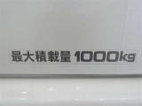 荷室の最大積載量1000キログラムまでとなっています。