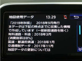 地図データは2018年秋版となっております!