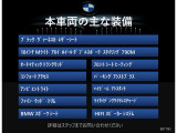 装備案内