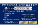 3シリーズセダン 320d xドライブ Mスポーツ 4WD 
