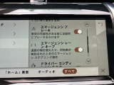 エマージェンシーブレーキ エマージェンシーレーンキープ
