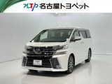 トヨタ ヴェルファイア