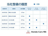 ●前ユーザーがしっかり点検を行っていた車です。点検だけでなく、エンジンオイル交換も定期的に行っていました。前ユーザーが大切にしていたことが伝わってきますね!