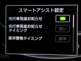 【先行車発進告知機能】・・・信号待ちや渋滞で先行車に続いて停止し、先行車の発進に気付かずそのままでいる場合は、ブザーなどでお知らせします。