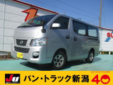 バントラック商用車なら、バントラック専門店バントラック新潟にお任せください!!