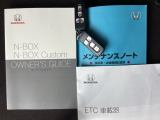 取扱説明書やメンテナンスノートもそろっています。
