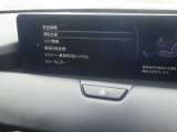 CX-60は安全装備も充実しております。ドライバーの安全をサポートいたします♪