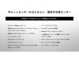 当車両のオプション一覧でございます。