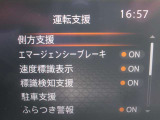 安全装備もしっかりあります