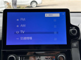 【フルセグ】地上デジタルテレビ放送サービスをハイビジョン画質で視聴したり、データ放送を受信したりすることができます。