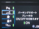【パーキングサポートブレーキ】バンパーに取り付けられた超音波センサーで障害物との距離を感知して、ランプや音声で知らせてくれます!