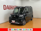 神奈川ダイハツお勧めの一台!