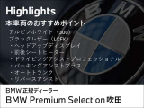 5シリーズセダン 530i Mスポーツ 