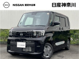 日産神奈川の在庫300台以上掲載中!ディーラーならではの試乗車から、下取り車まで様々なラインアップをご用意しております。