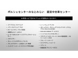当車両のオプション一覧でございます。