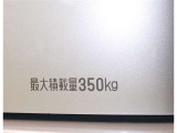 積載量は350kg!