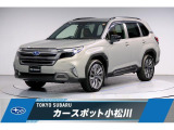 SL型フォレスター入荷!納期急ぐ方におすすめです!ストロングハイブリッド アイサイトX搭載!ハーマンカードン・レザーシート