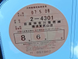 1オーナー弊社ユーザー様お下取車。令和7年11月6日(走行4,527キロ時)/6ヶ月点検。令和」7年5月、日産神奈川サービス工場にて法定12ヶ月点検整備実施。整備記録簿御座います。メーカー新車保証継承。