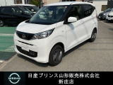 ☆この度は閲覧いただき誠にありがとうございます!日産プリンス山形 新庄店です!JR新庄駅から車で5分!国道13号線沿いにお店があります♪ぜひ一度、ご来店下さい。お問い合わせは0233-22-3535です