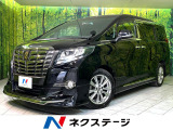 トヨタ アルファード