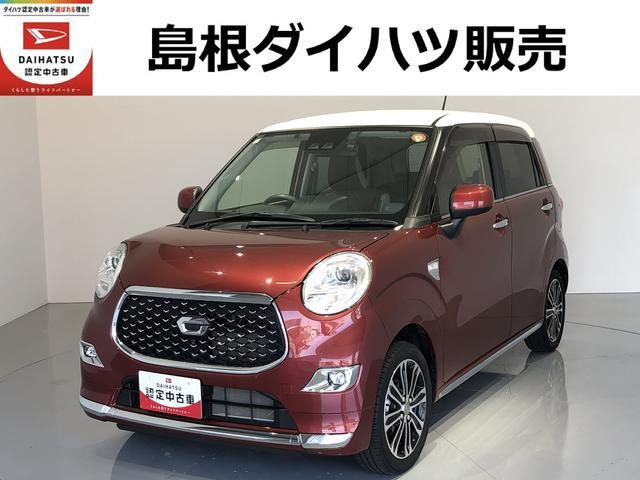ダイハツ キャスト 