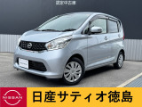 日産サティオ徳島阿南支店のデイズをご覧頂きありがとうございます(*^-^*)気になる方ごゆっくりご覧くださいませ☆ミ
