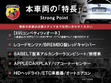 アバルト695 コンペティツィオーネ 