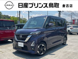 日産プリンス鳥取倉吉店のお車をご覧いただきまして誠にありがとうございます
