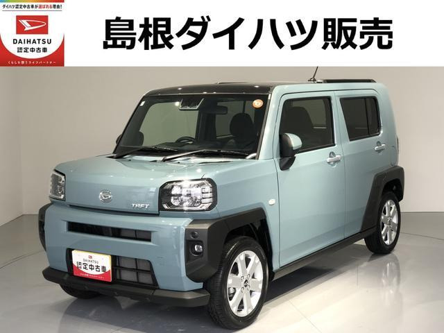 タフト G 